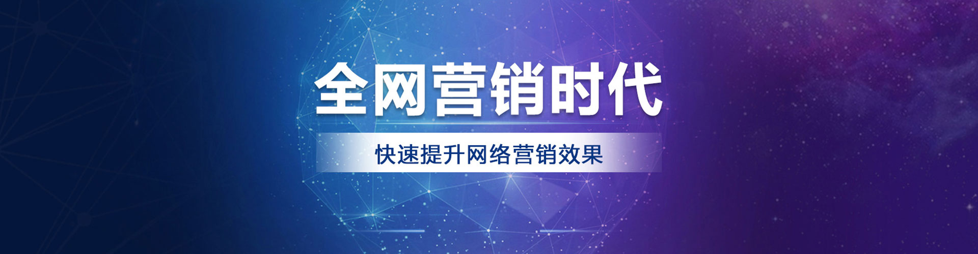 宏伟百度网络推广